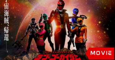 Kaizoku Sentai: Ten Gokaiger