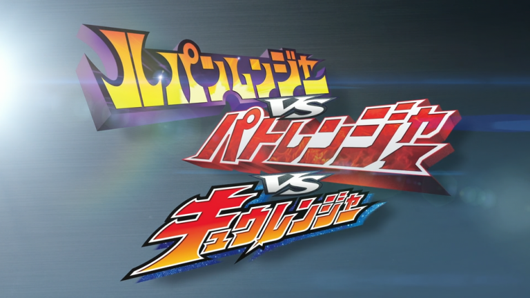 (English sub) Lupinranger VS Patranger VS Kyuranger The Movie 2019