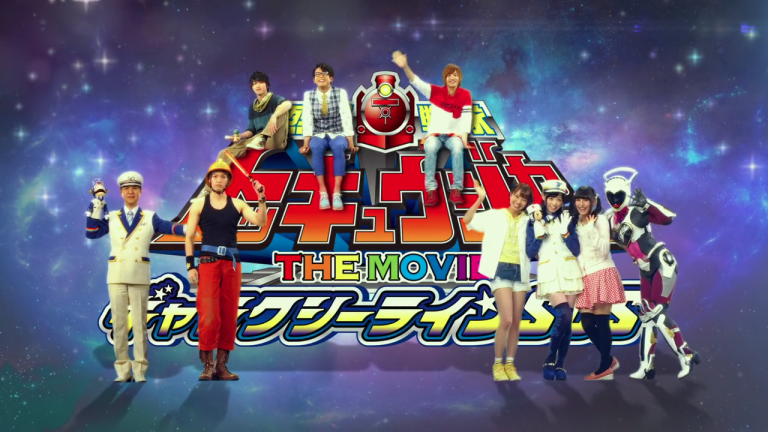 (English sub) Ressha Sentai ToQger the Movie: Galaxy Line SOS The Movie ...