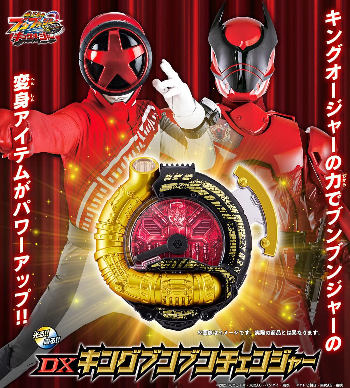 Bakuage Sentai Boonboomger vs. King-Ohger