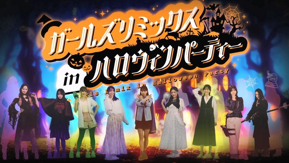 Kamen Rider Majade - Girls Remix in Halloween Party