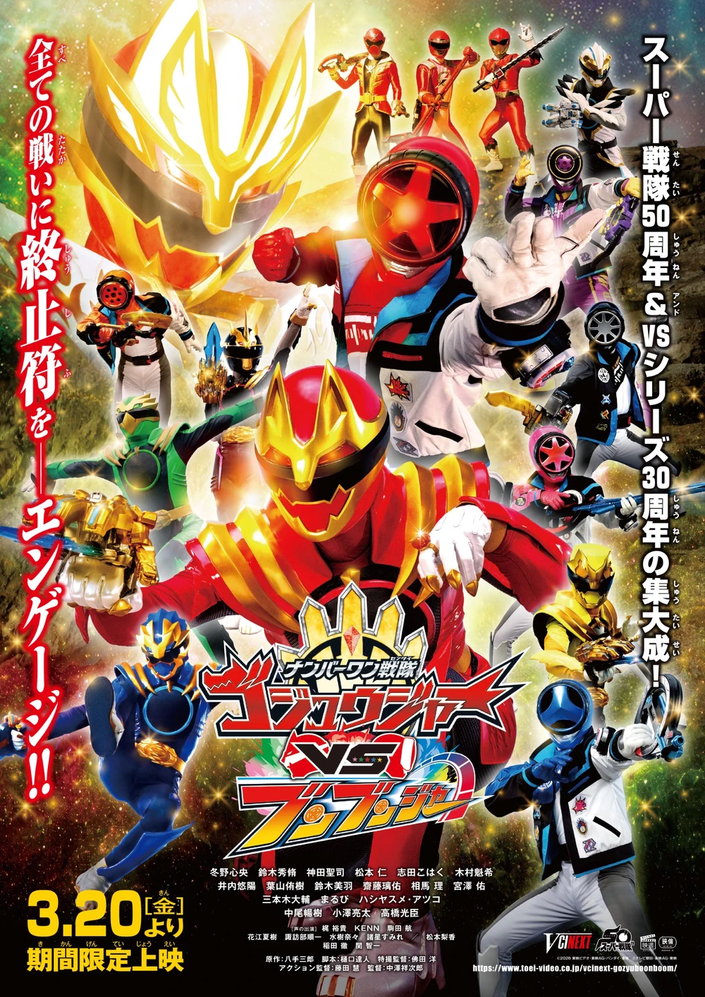 No.1 Sentai Gozyuger vs. Boonboomger