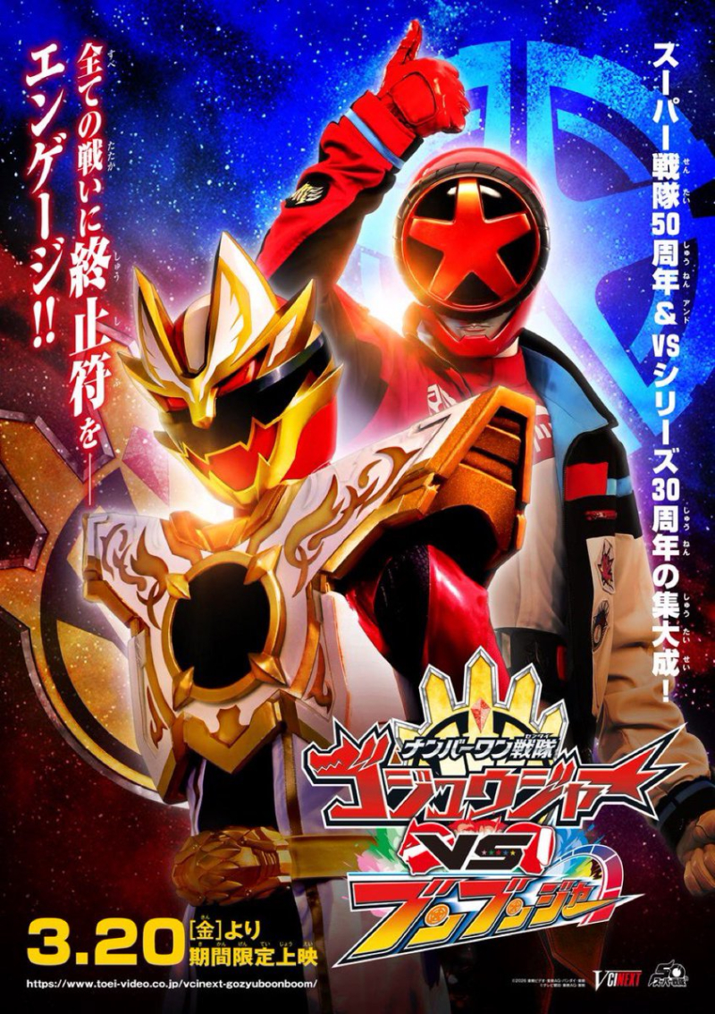 No.1 Sentai Gozyuger vs. Boonboomger